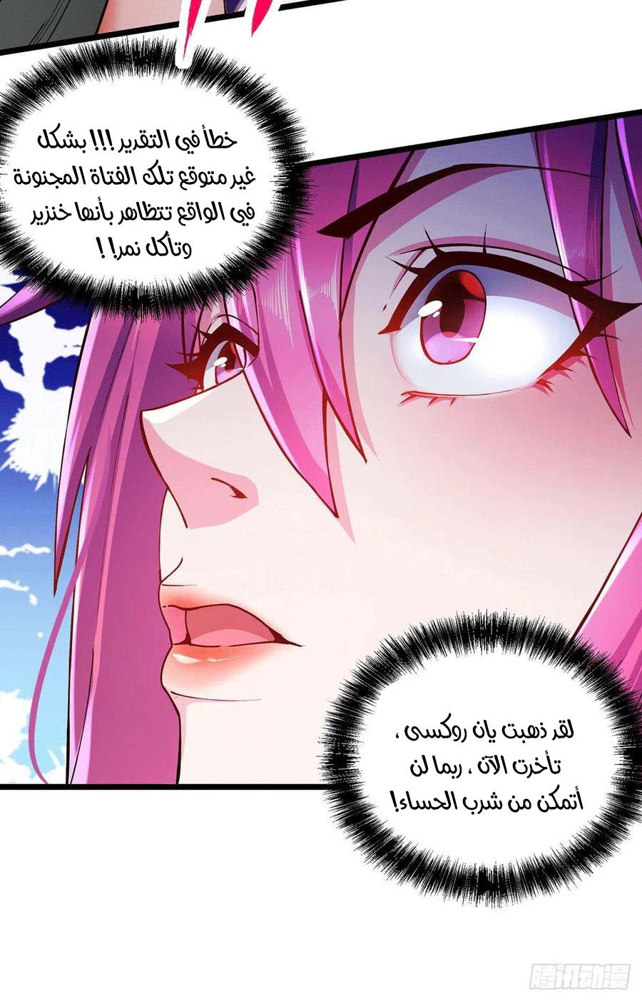 Chapter Image 13