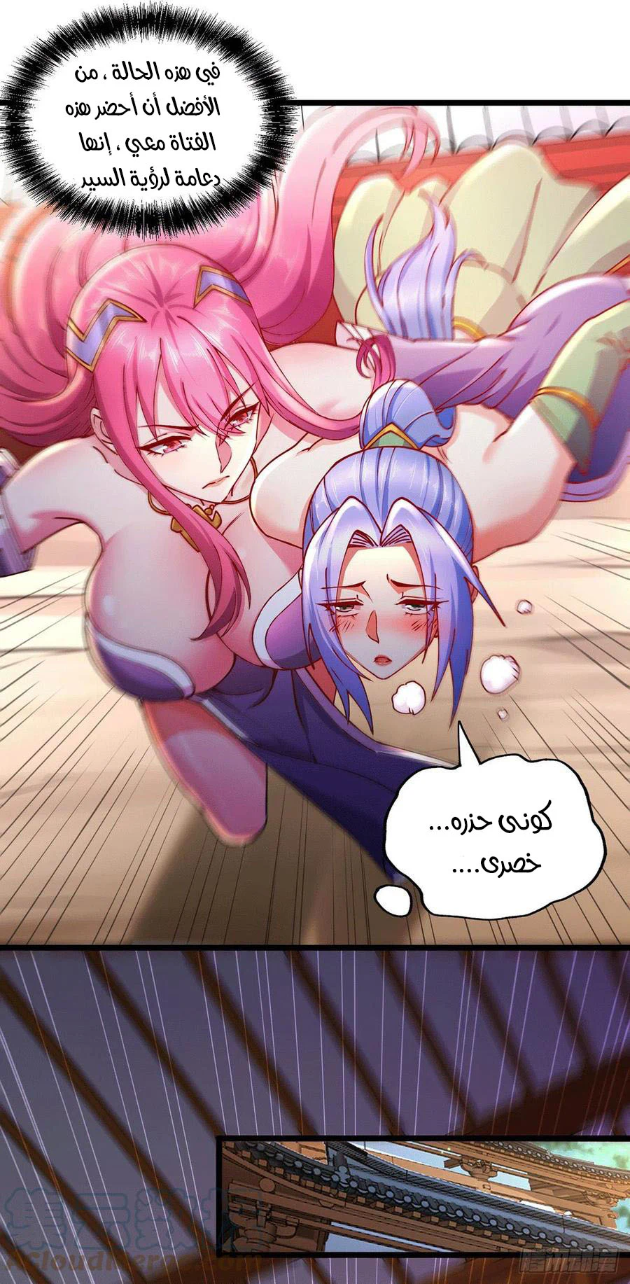 Chapter Image 14