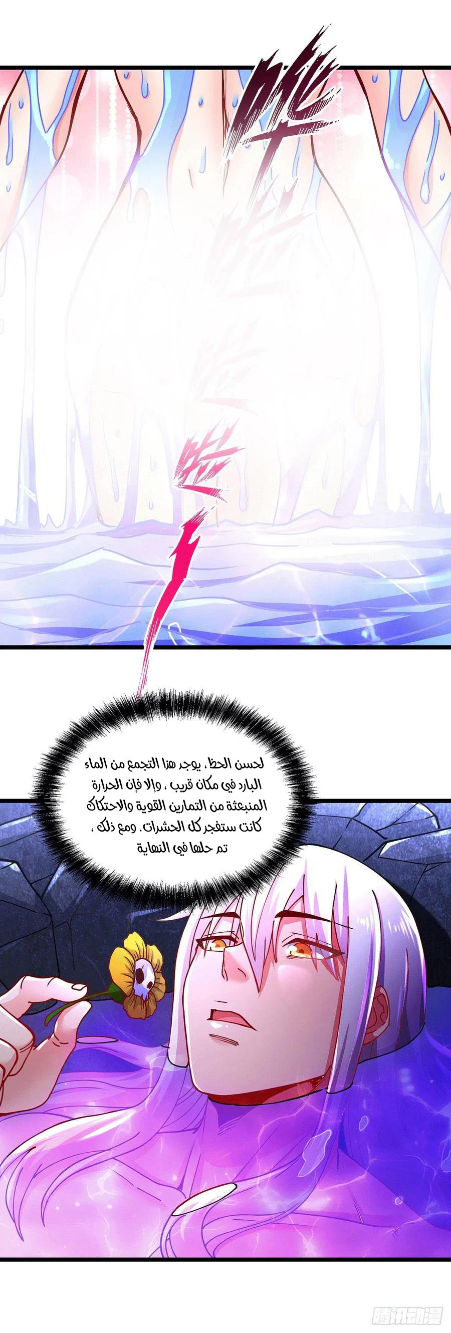 Chapter Image 21