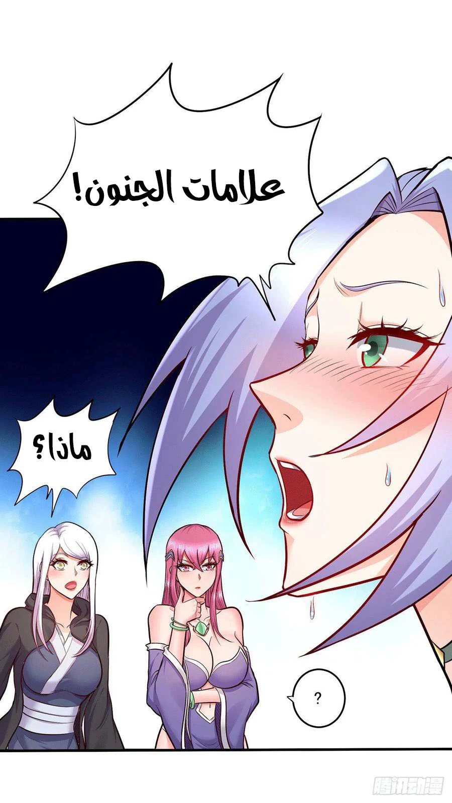 Chapter Image 9