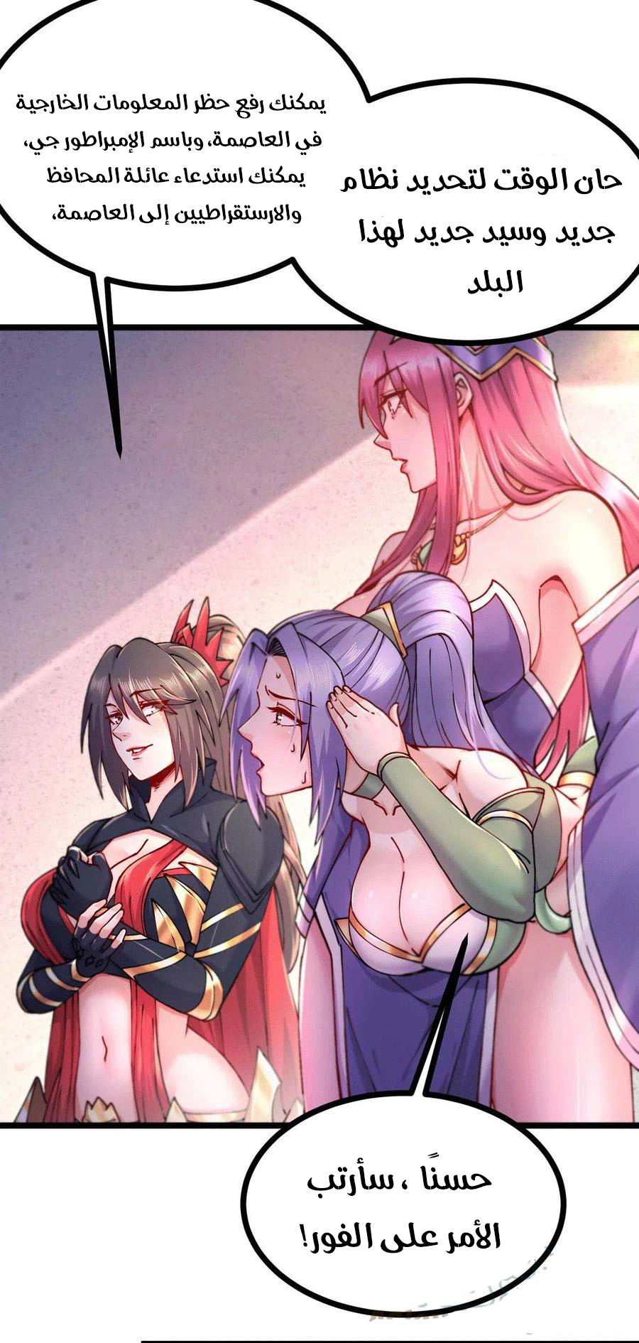Chapter Image 14