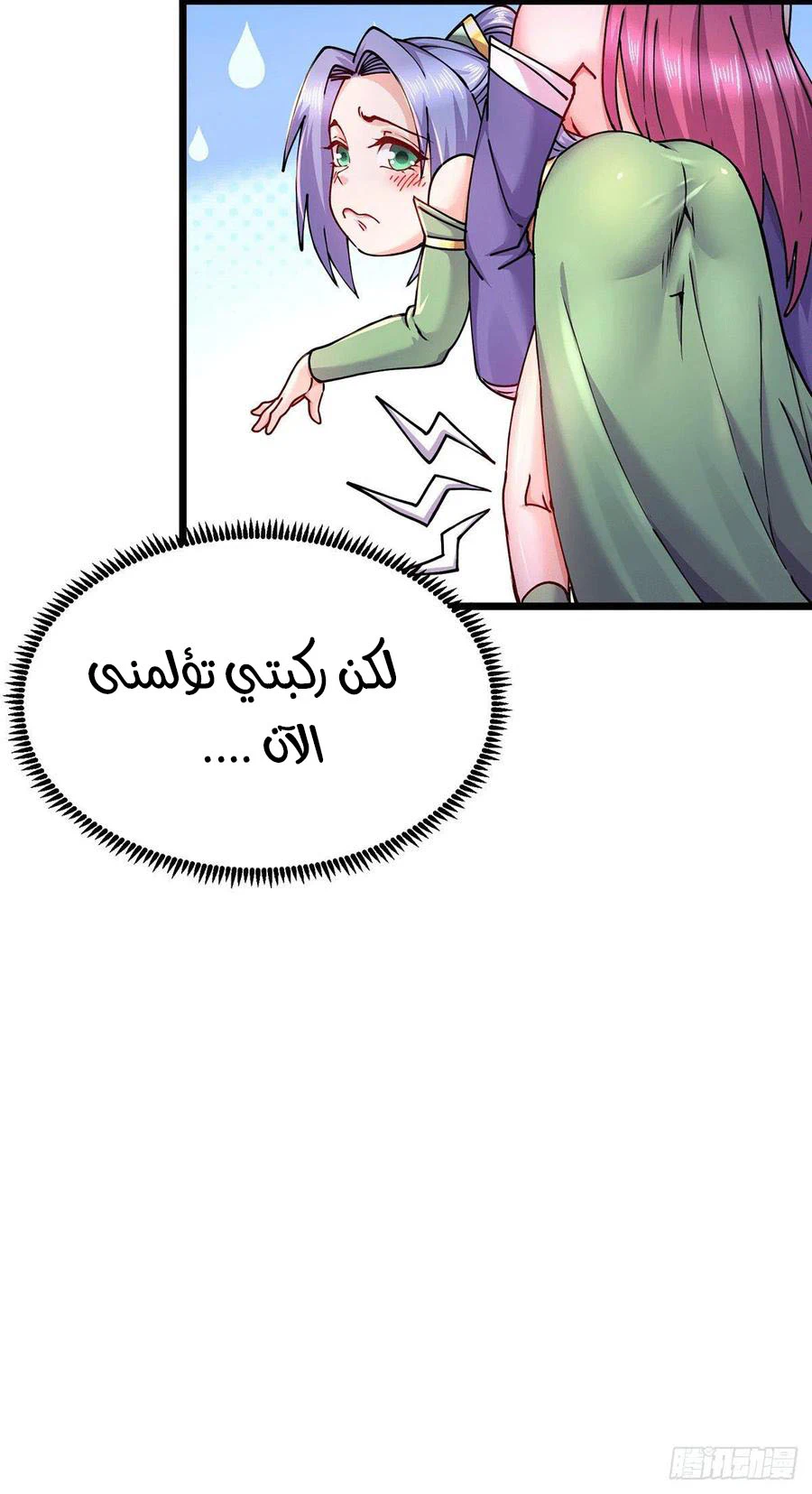 Chapter Image 15