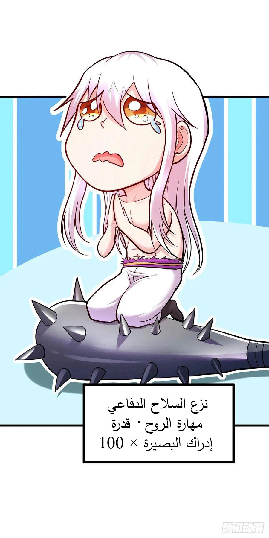 Chapter Image 17