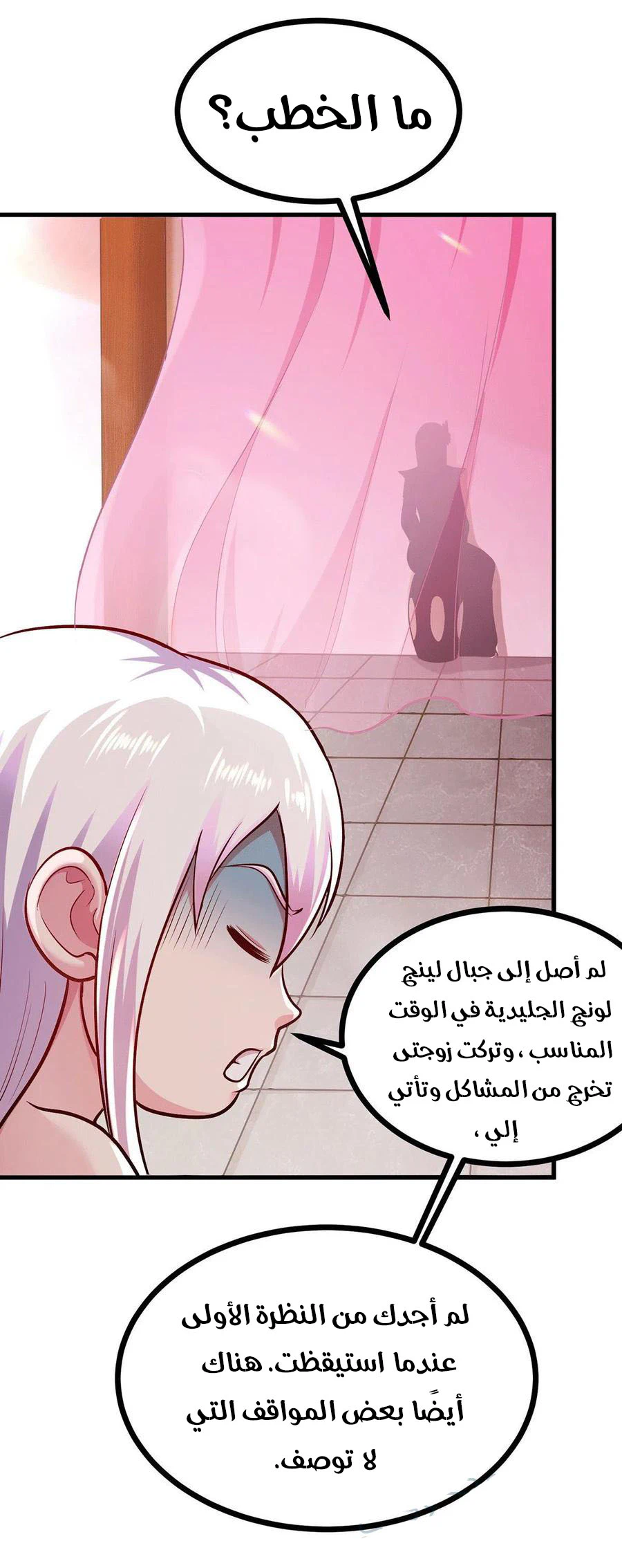 Chapter Image 18