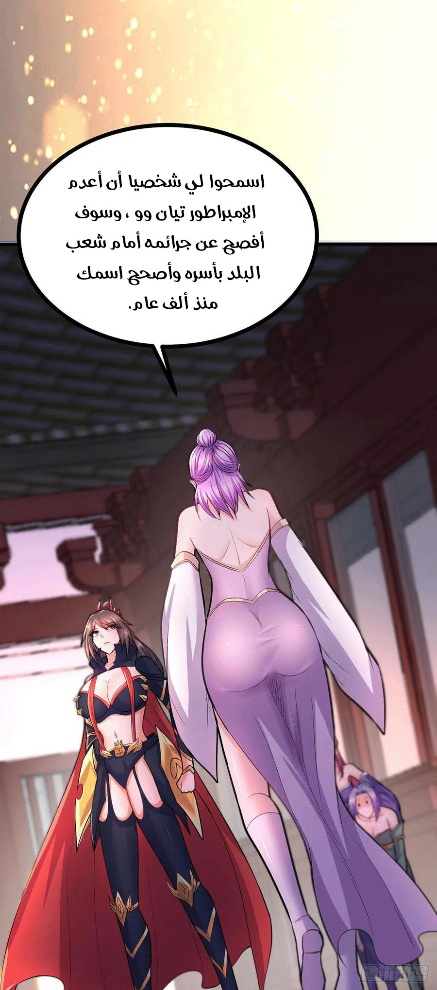 Chapter Image 7