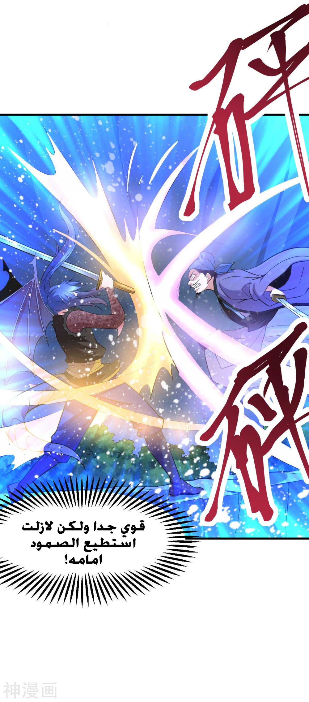 Chapter Image 13