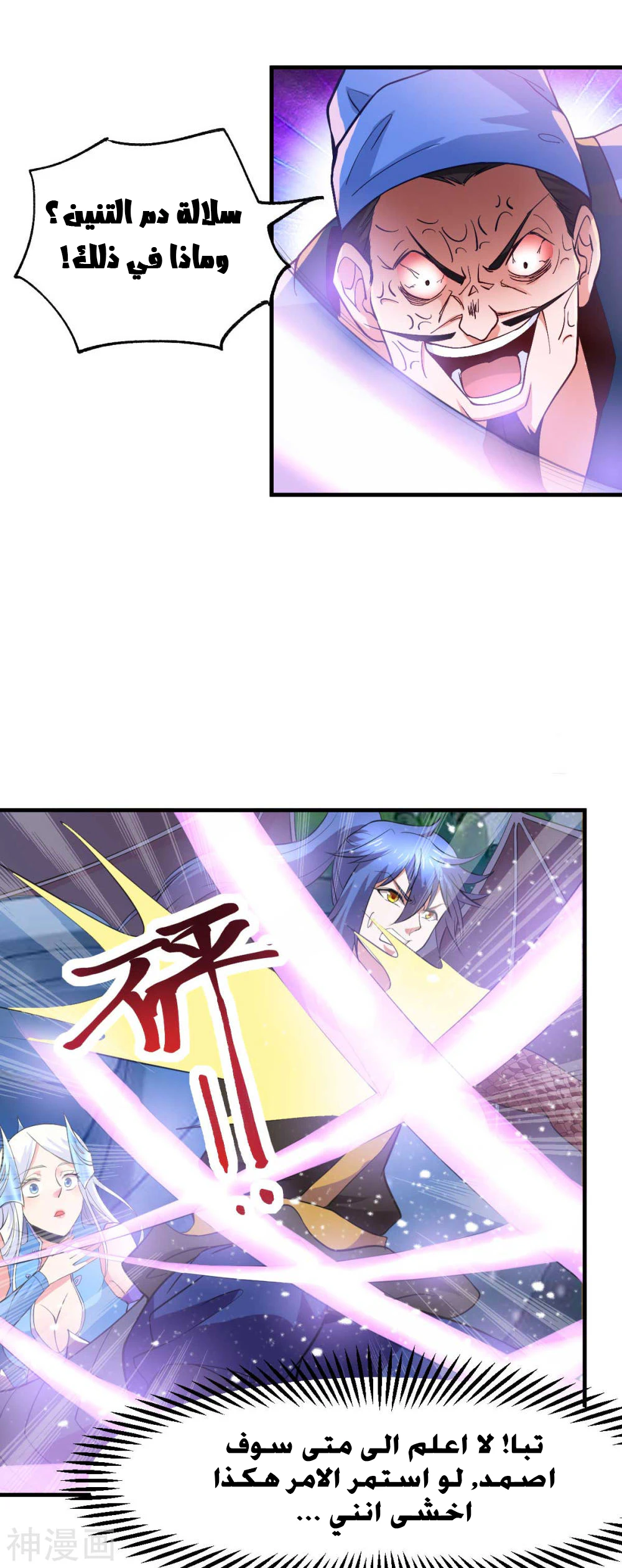 Chapter Image 14
