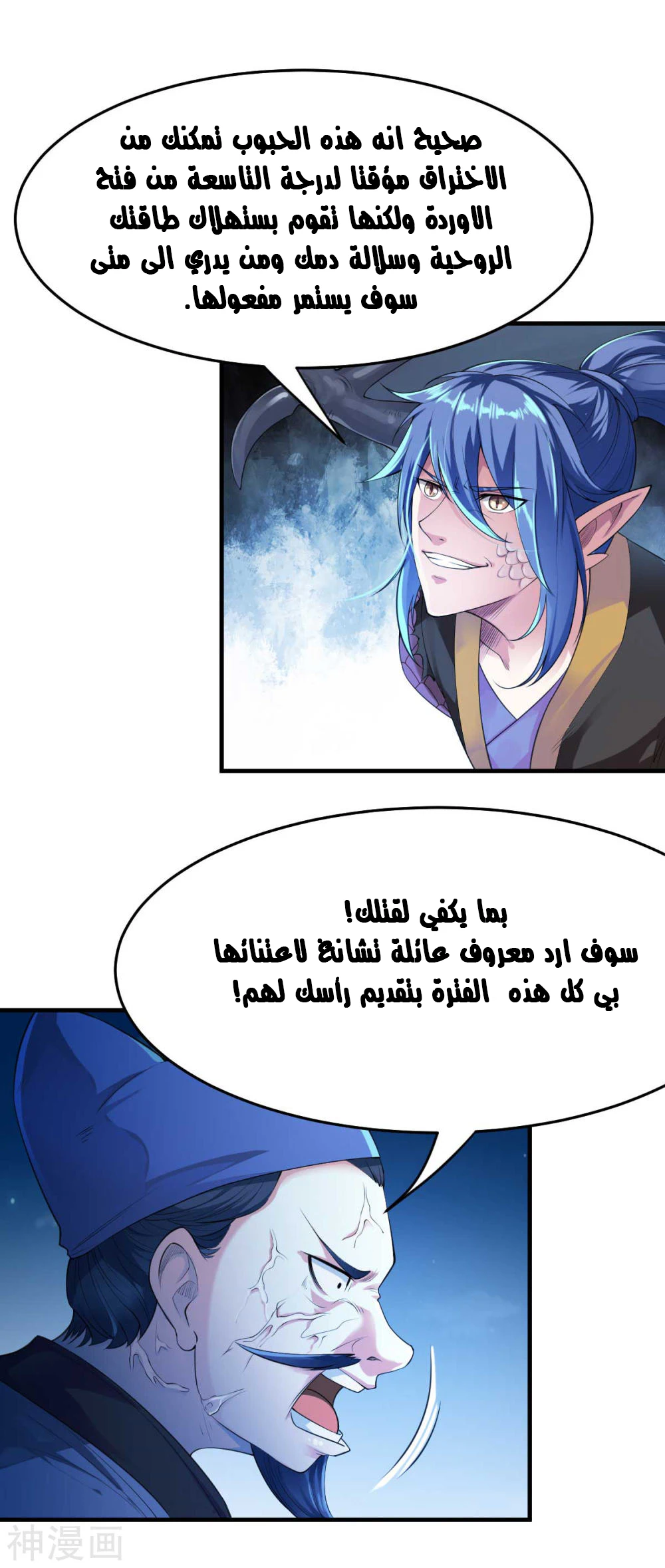 Chapter Image 2
