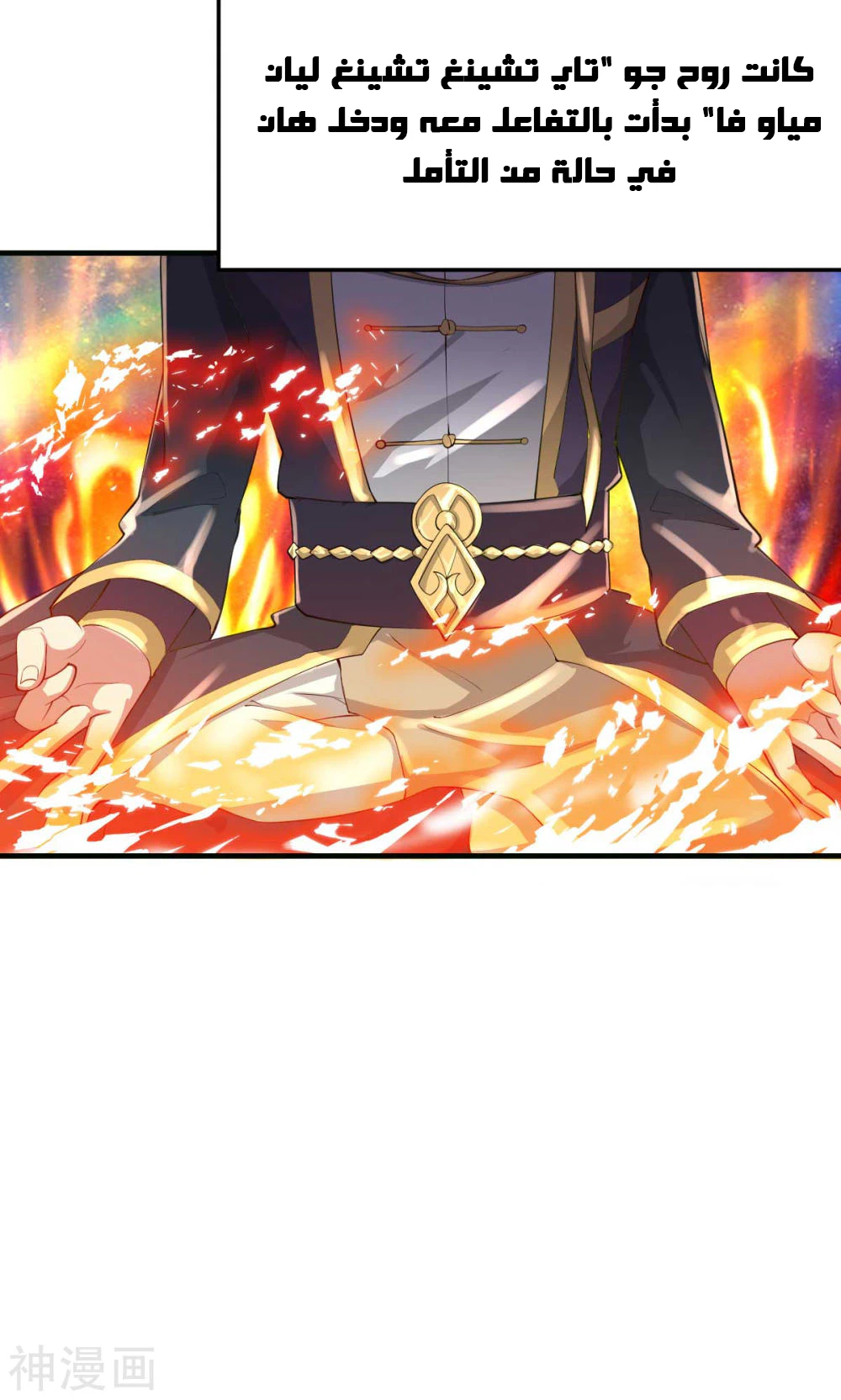 Chapter Image 33