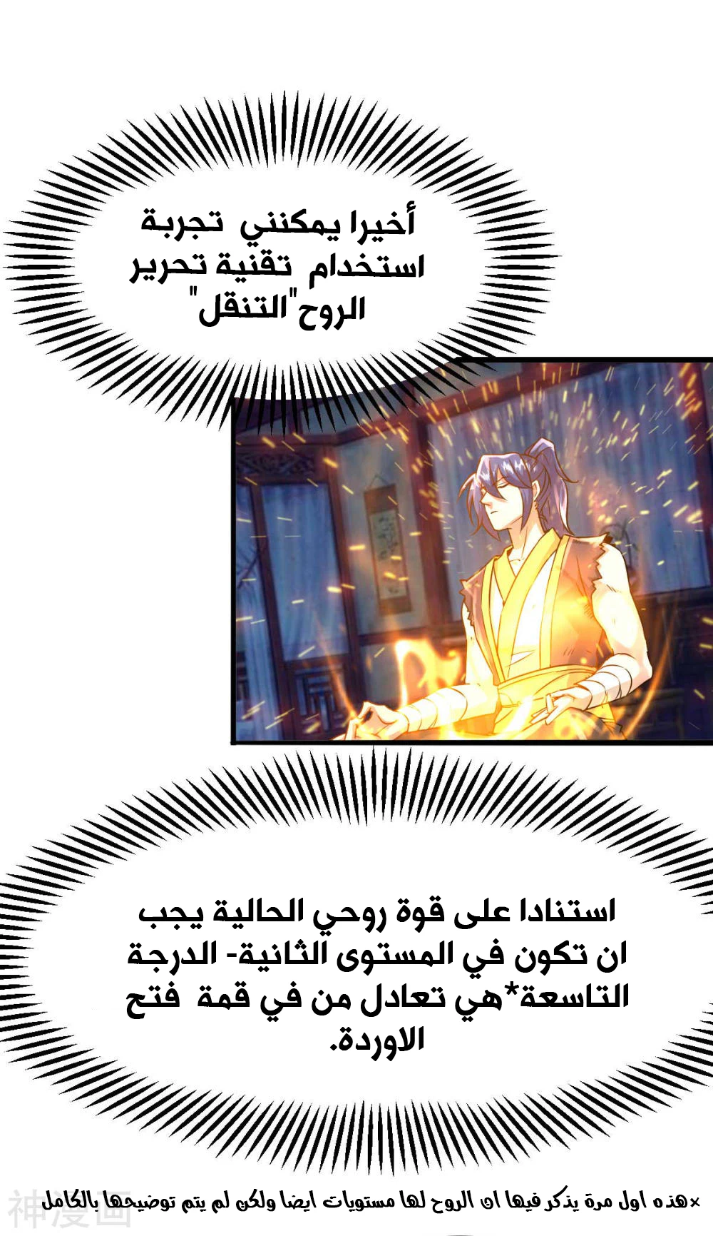 Chapter Image 34