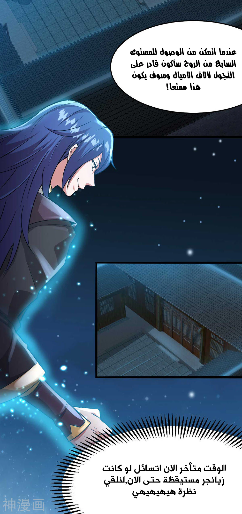 Chapter Image 36