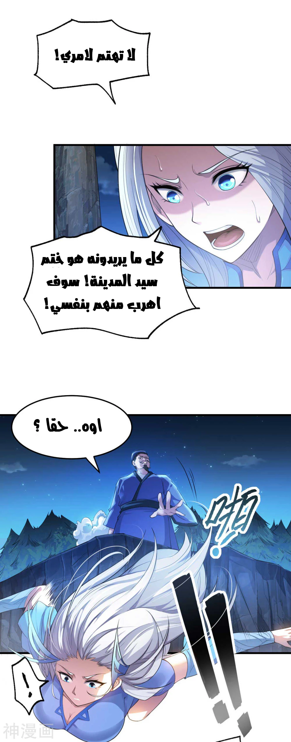 Chapter Image 3