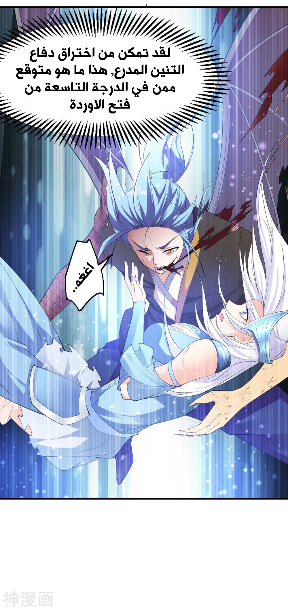 Chapter Image 6