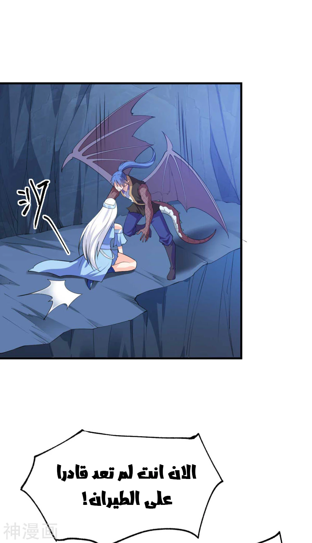 Chapter Image 7