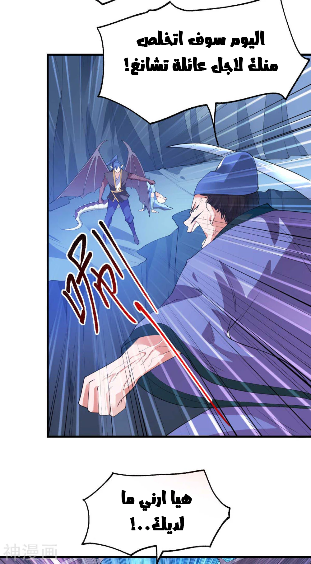 Chapter Image 8