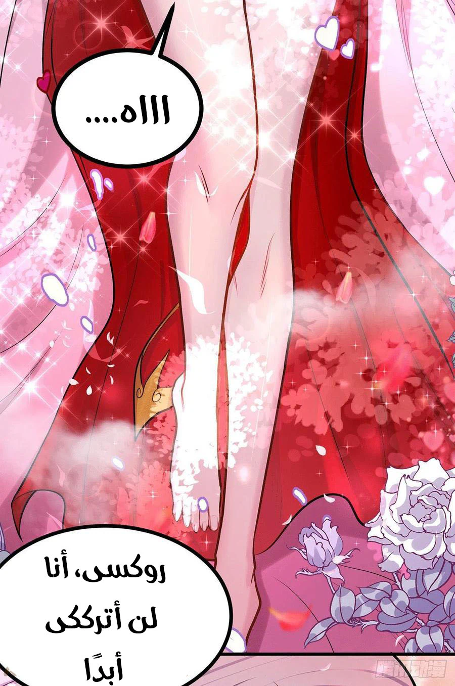 Chapter Image 13