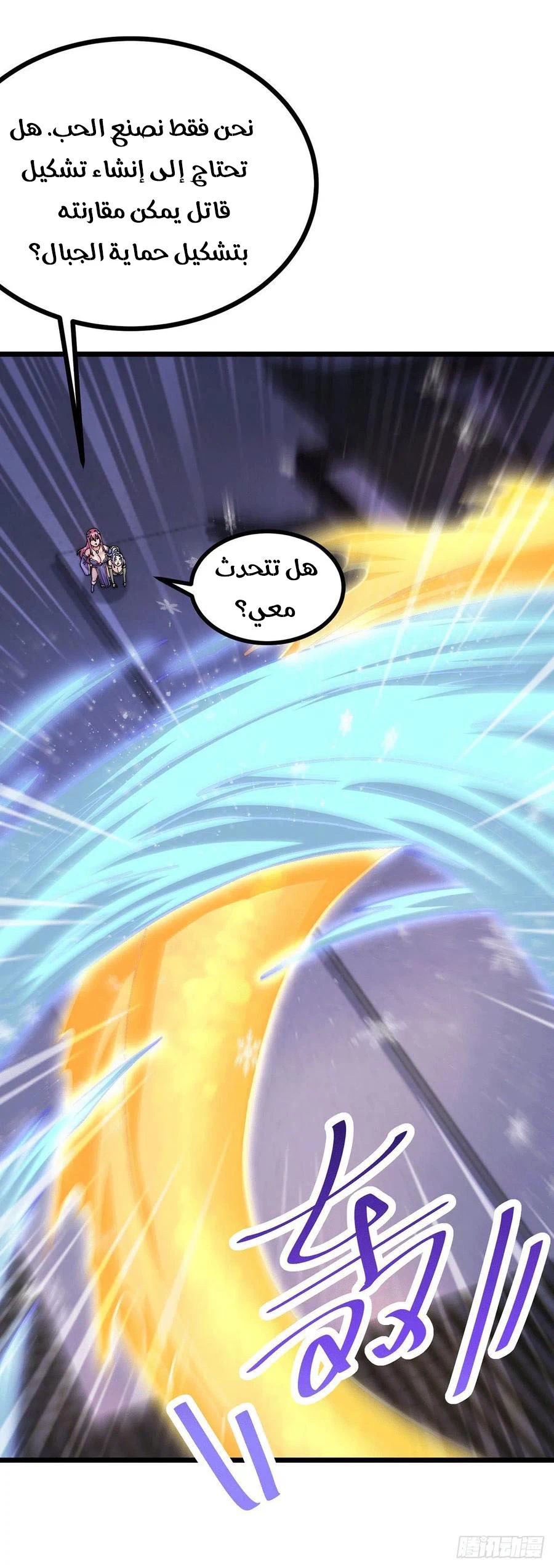 Chapter Image 20