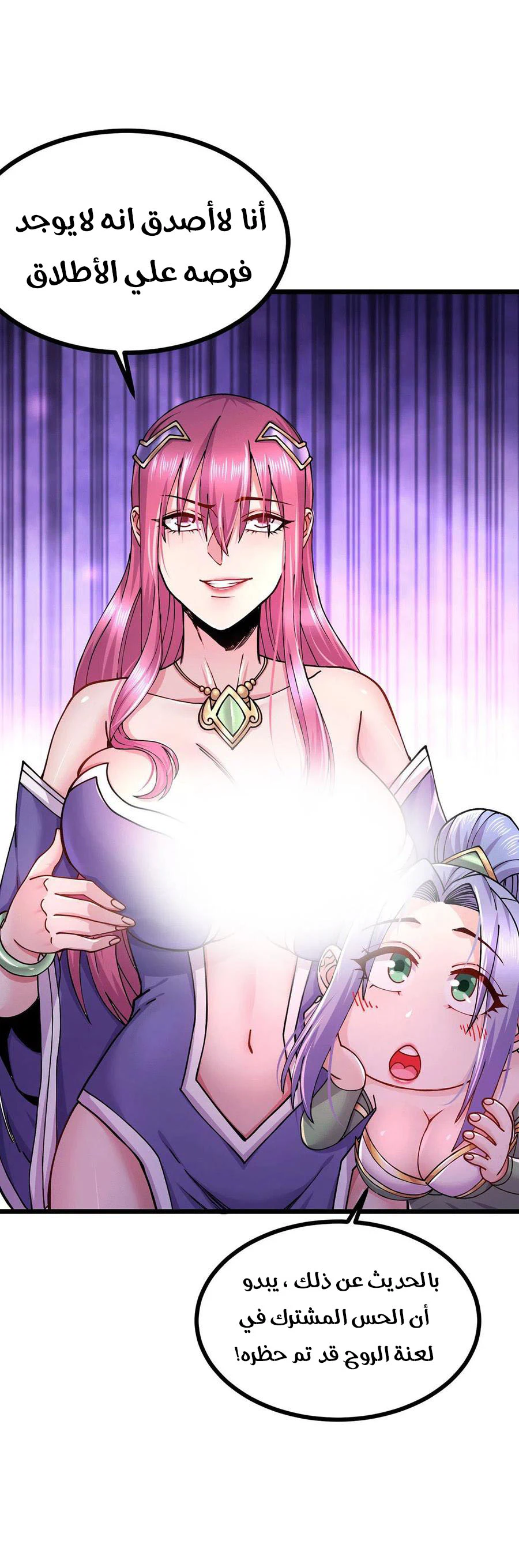 Chapter Image 21