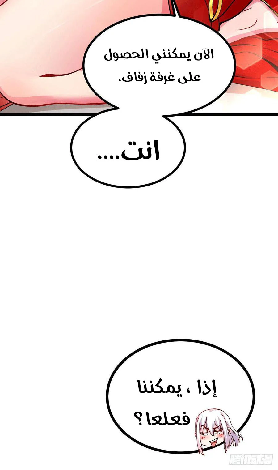 Chapter Image 8