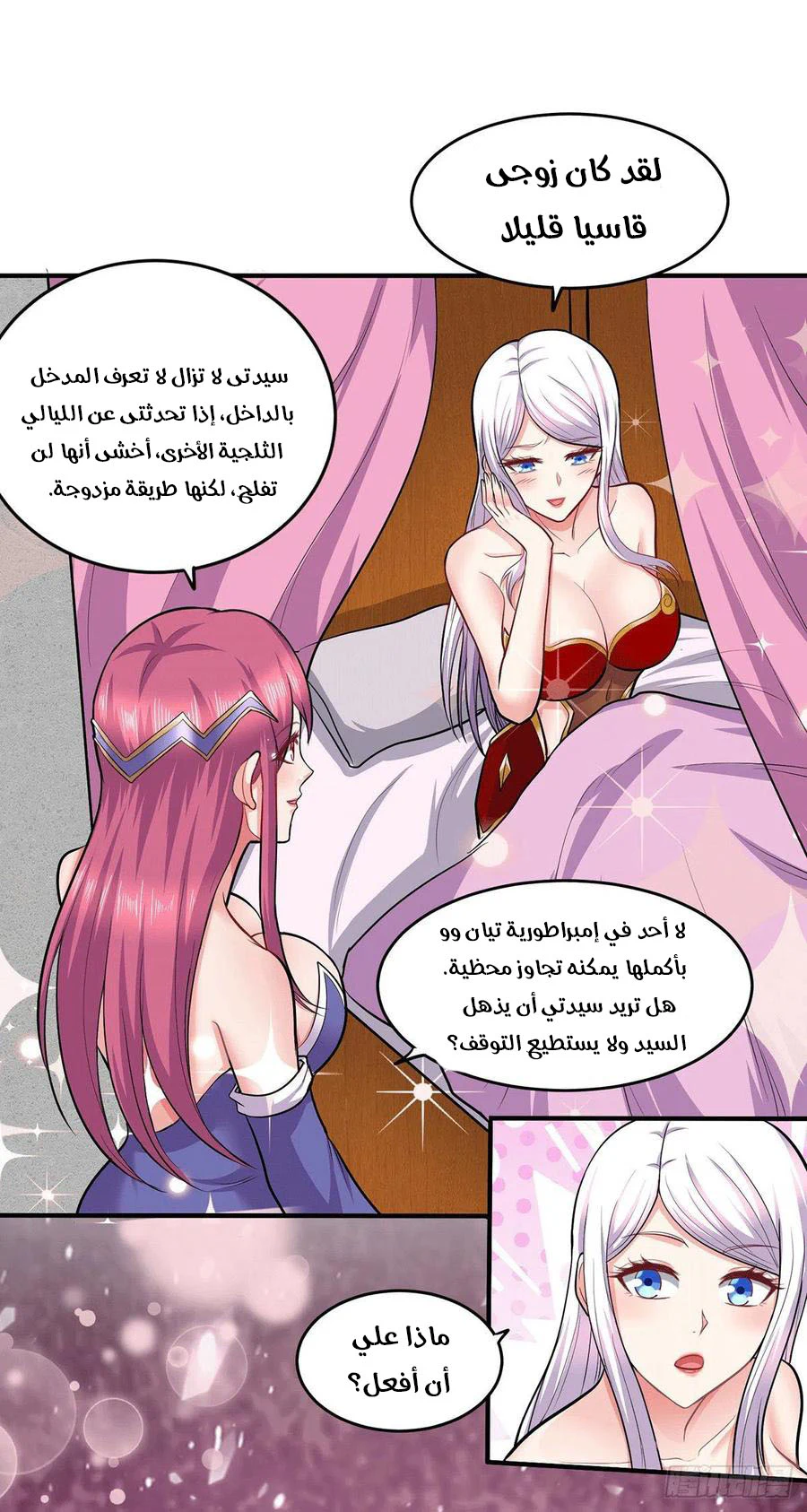 Chapter Image 19