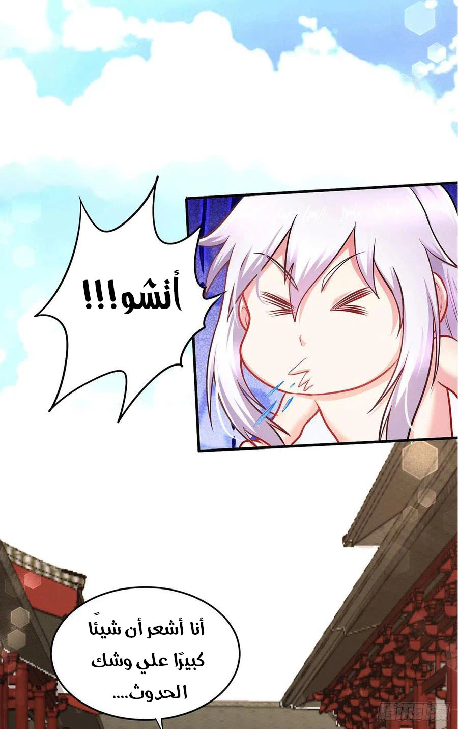 Chapter Image 23