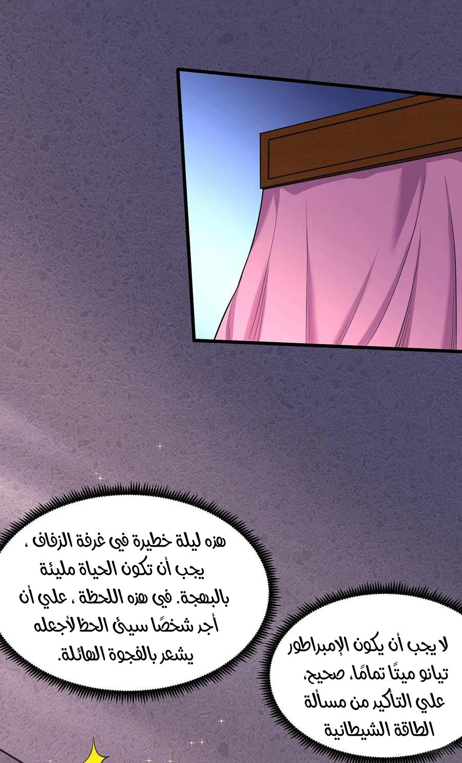 Chapter Image 3