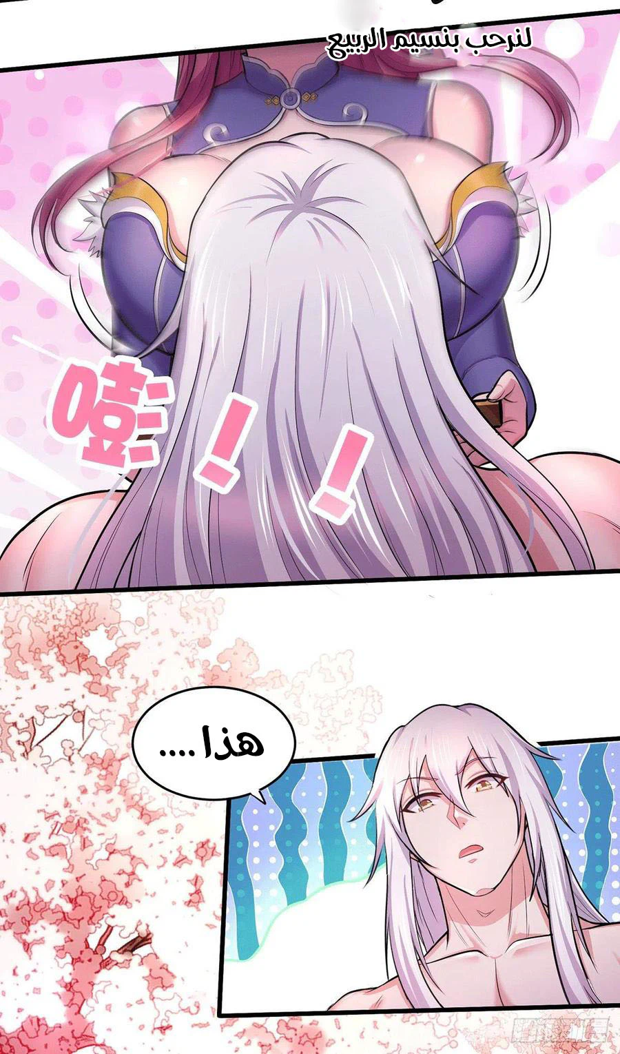 Chapter Image 5