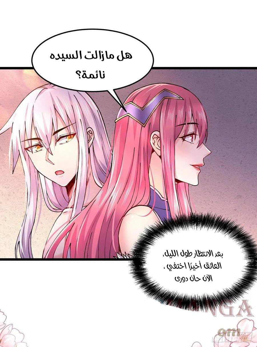 Chapter Image 8