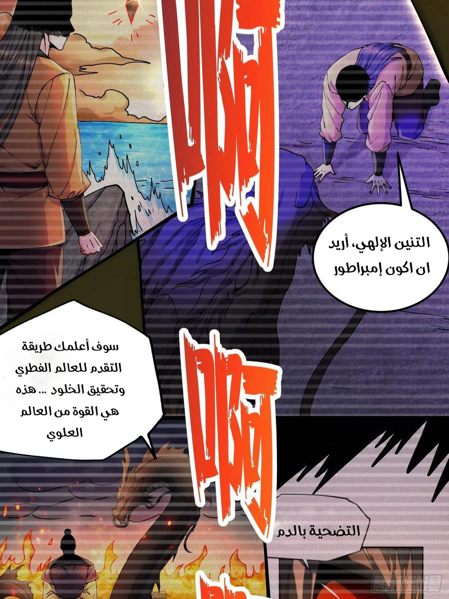 Chapter Image 11