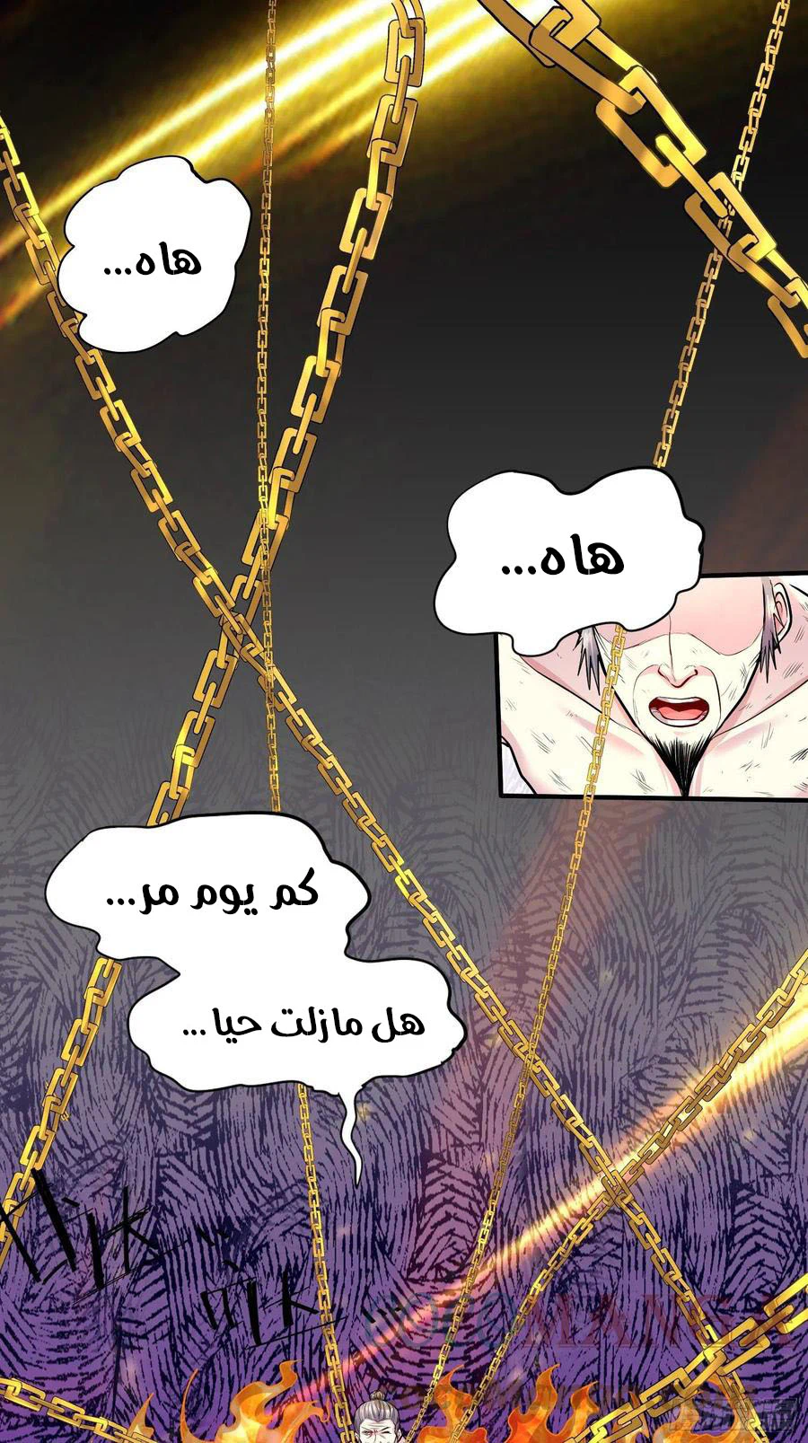 Chapter Image 2