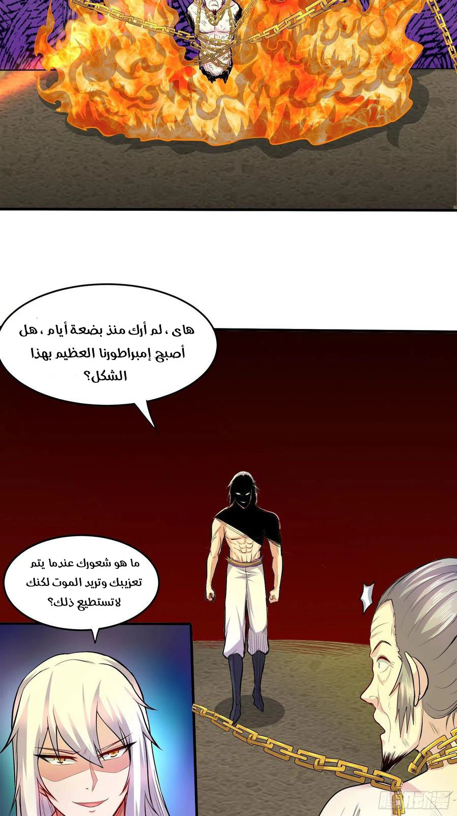 Chapter Image 3