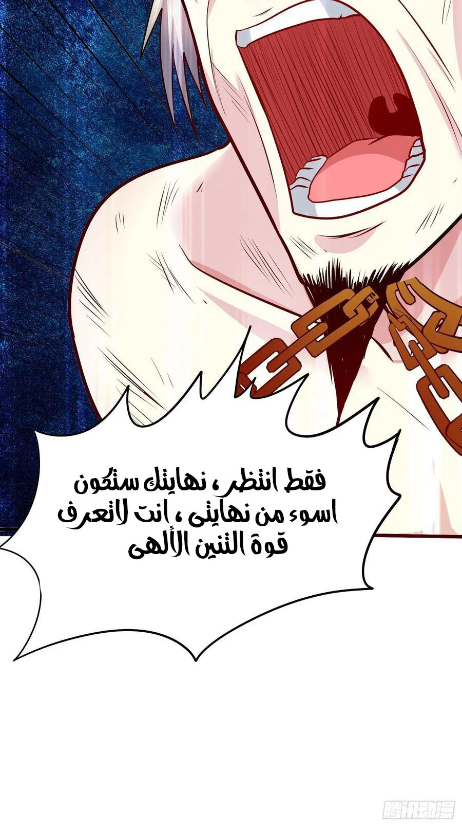 Chapter Image 5
