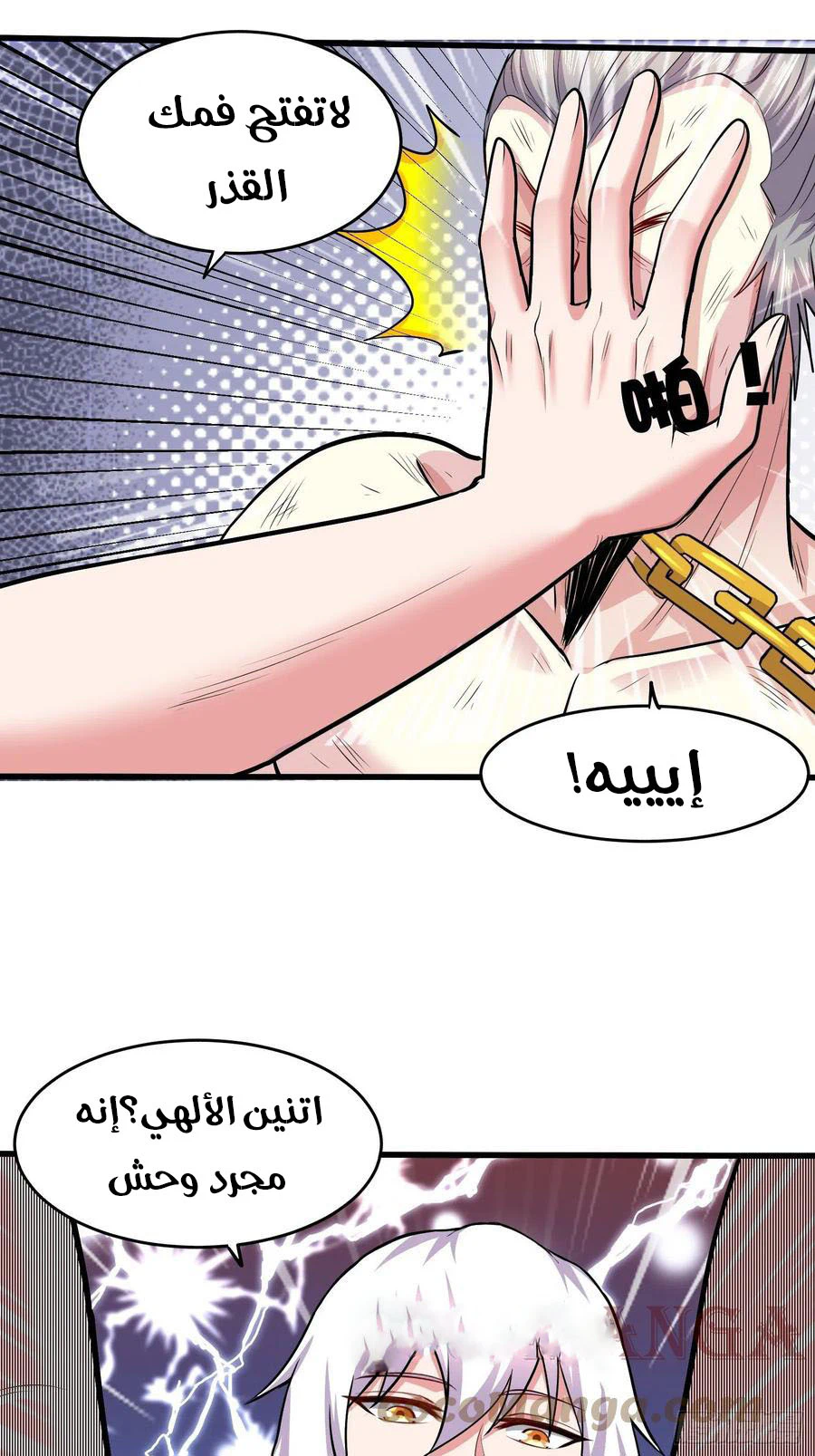 Chapter Image 6