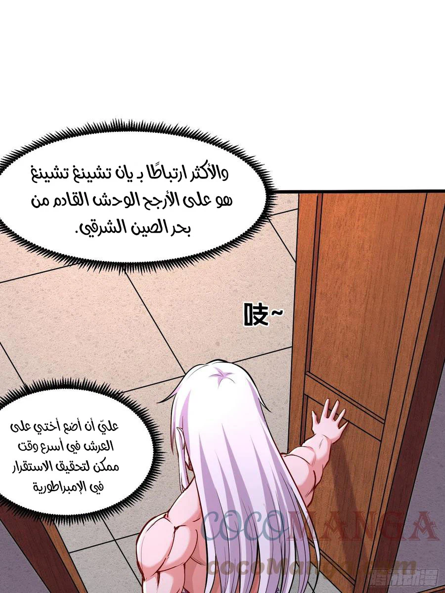 Chapter Image 5