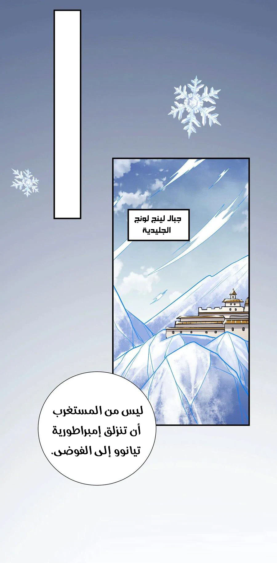 Chapter Image 12