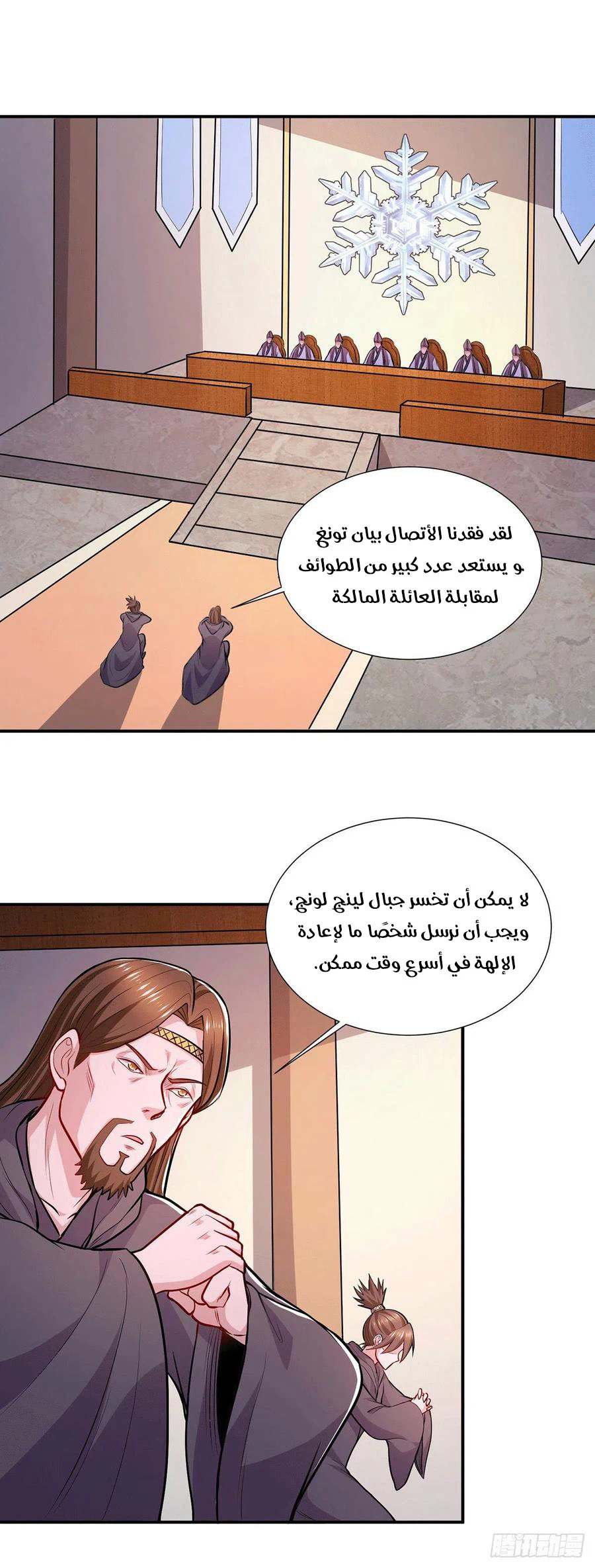 Chapter Image 13
