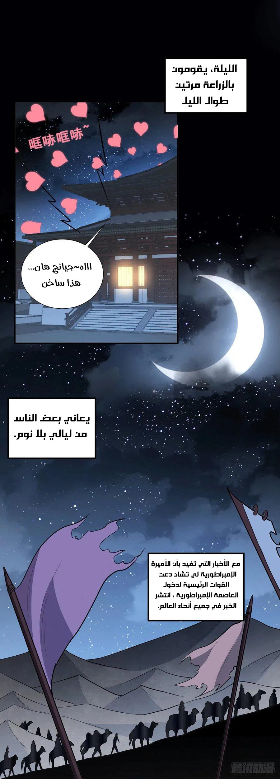 Chapter Image 3