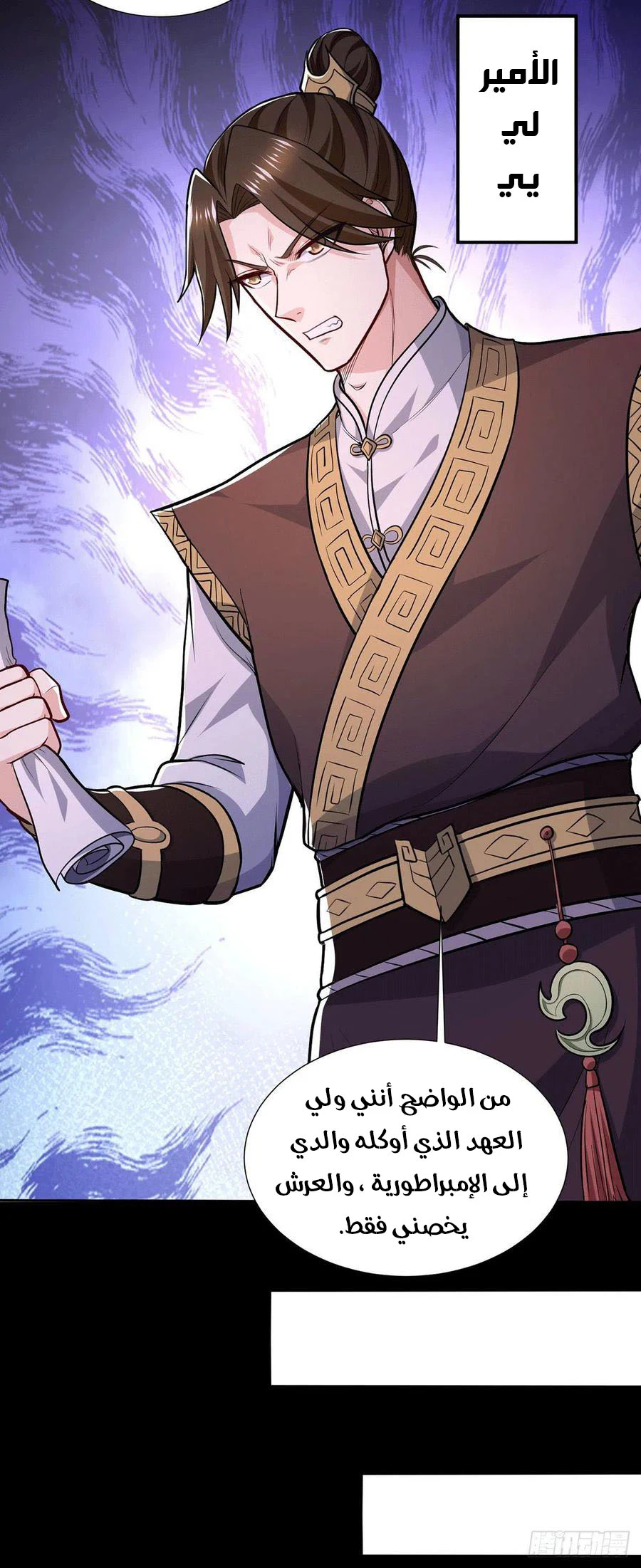 Chapter Image 5
