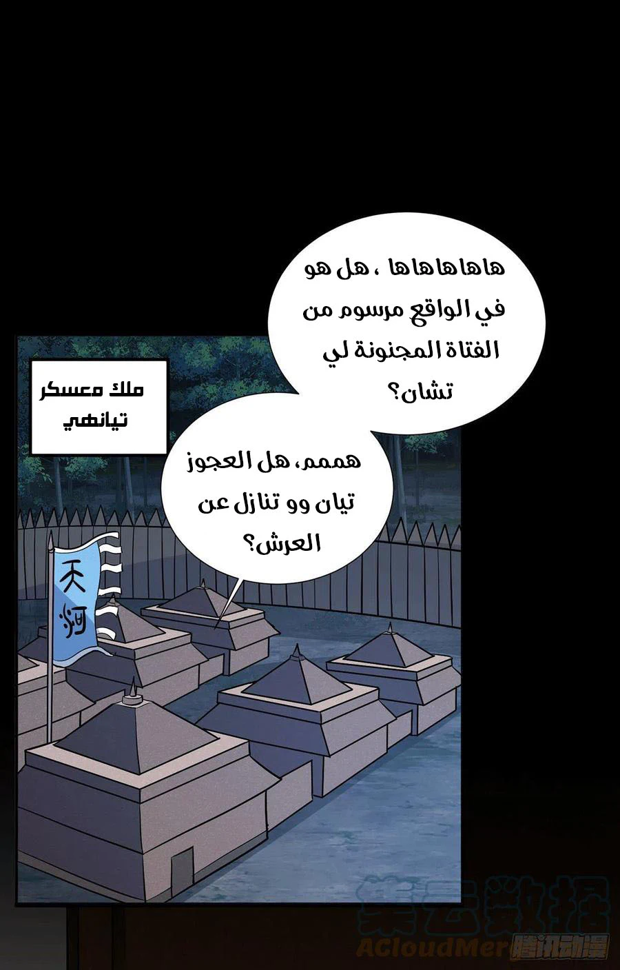 Chapter Image 6
