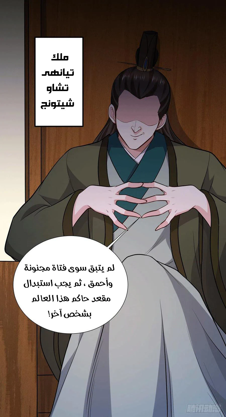 Chapter Image 7