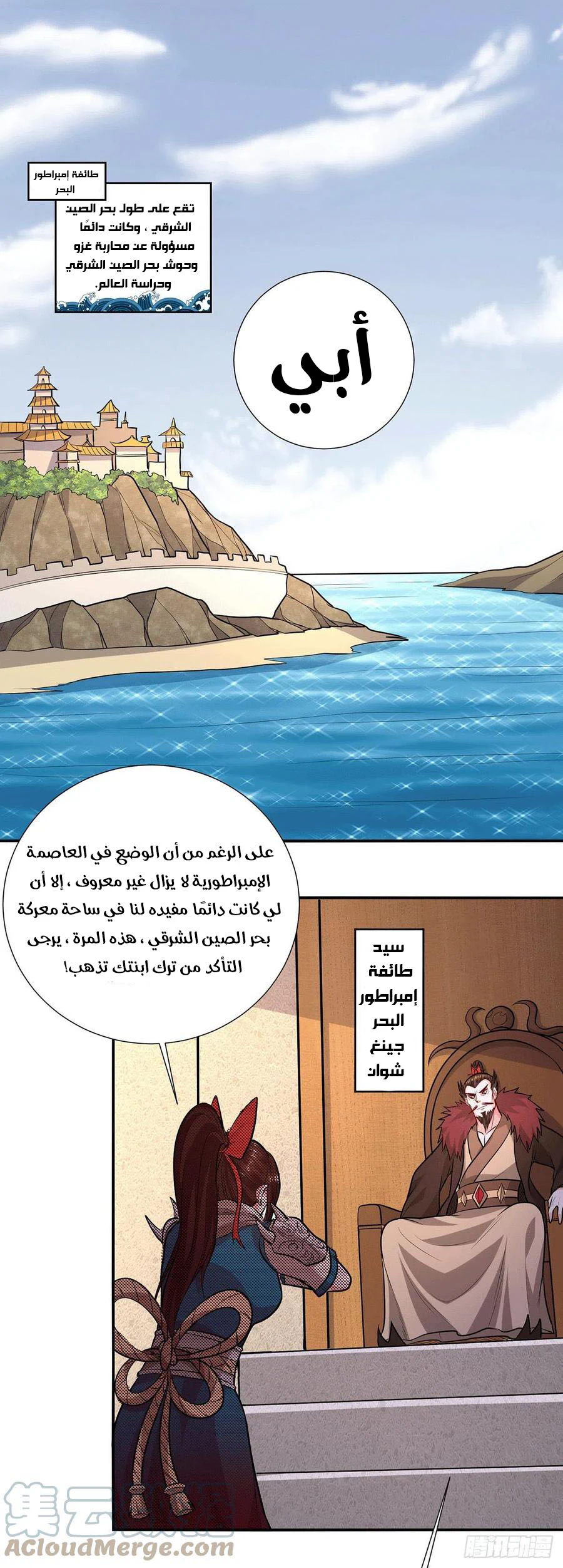 Chapter Image 8