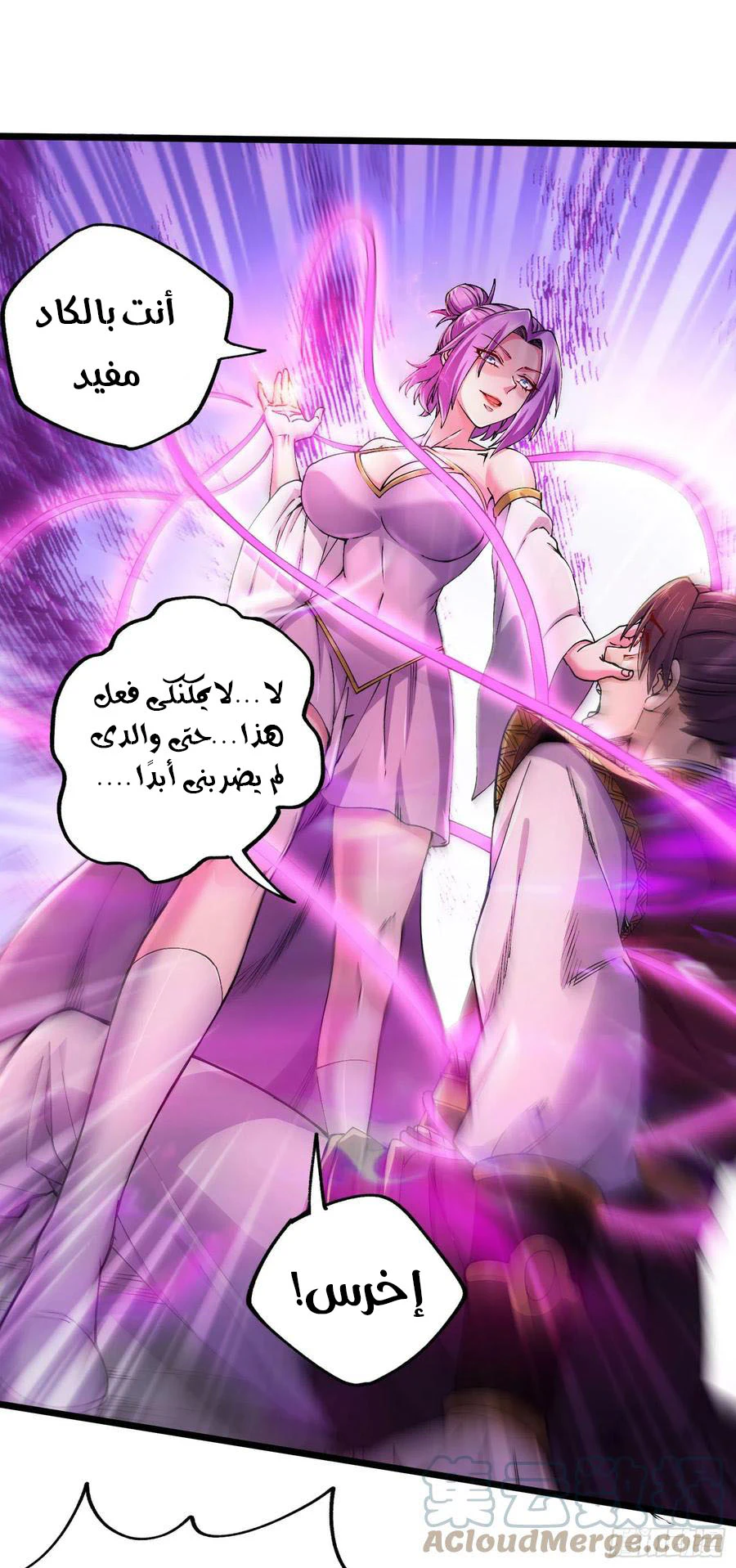 Chapter Image 10