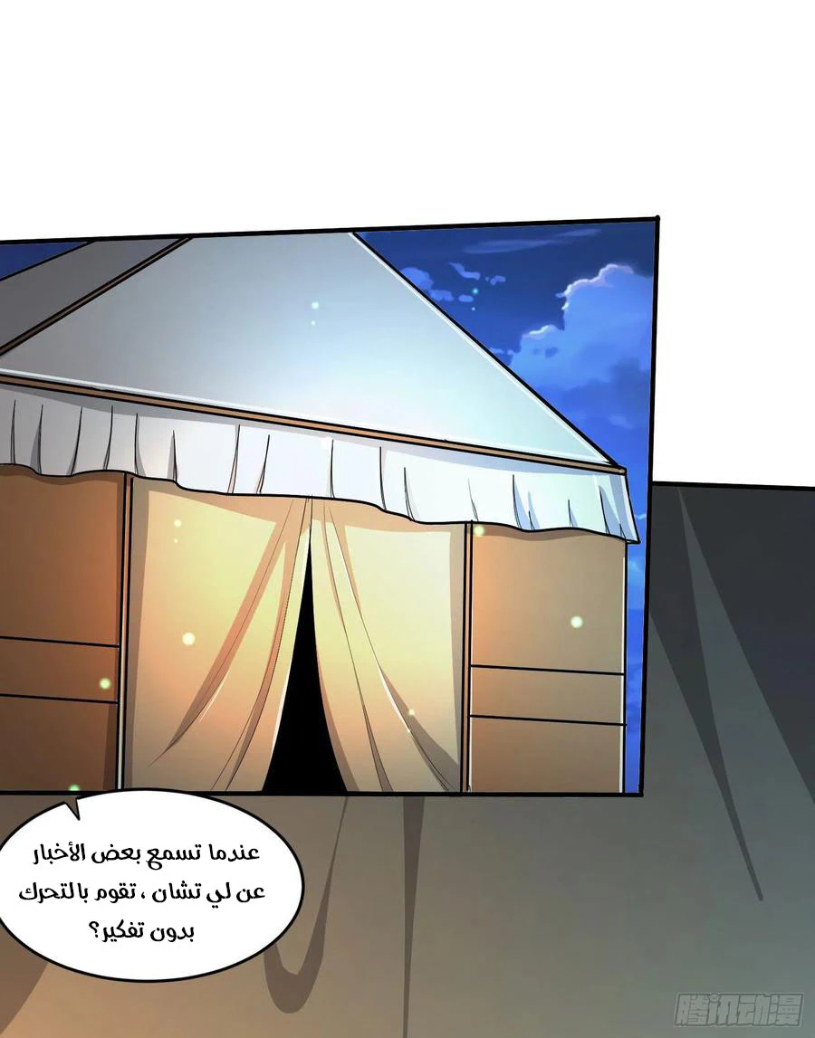 Chapter Image 3