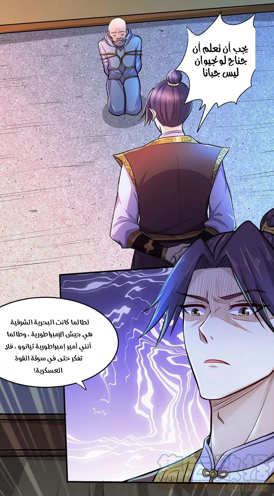 Chapter Image 4