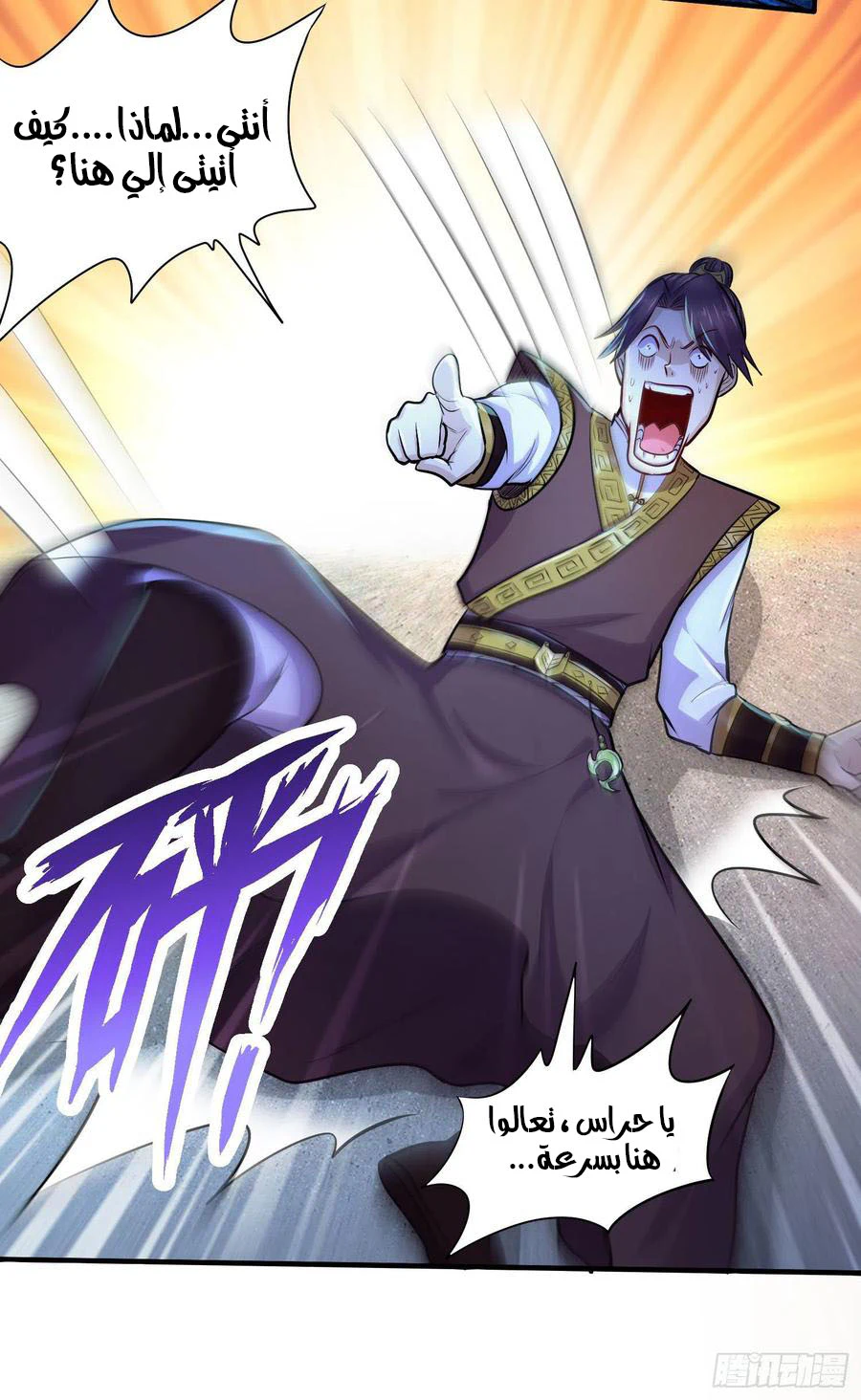Chapter Image 7