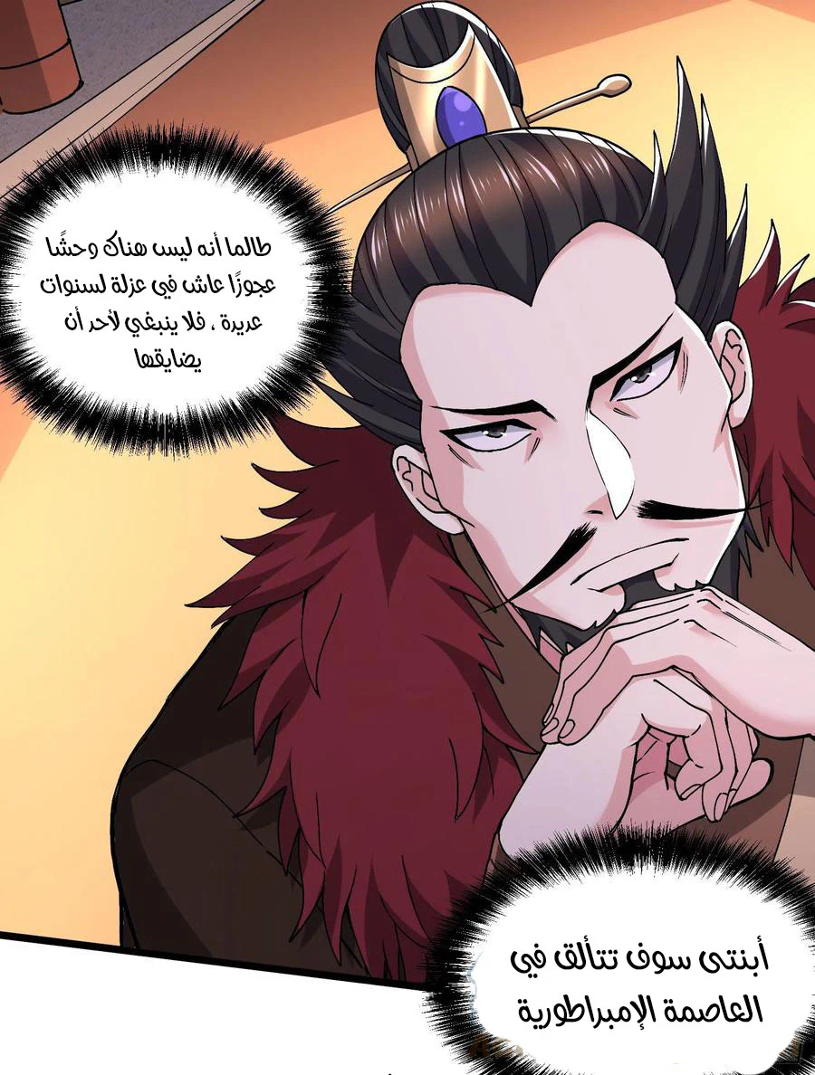 Chapter Image 10