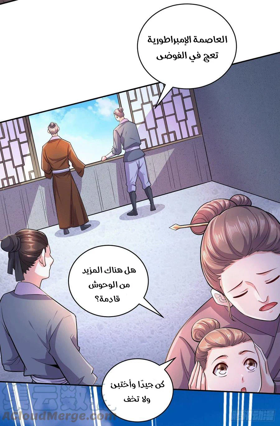 Chapter Image 15