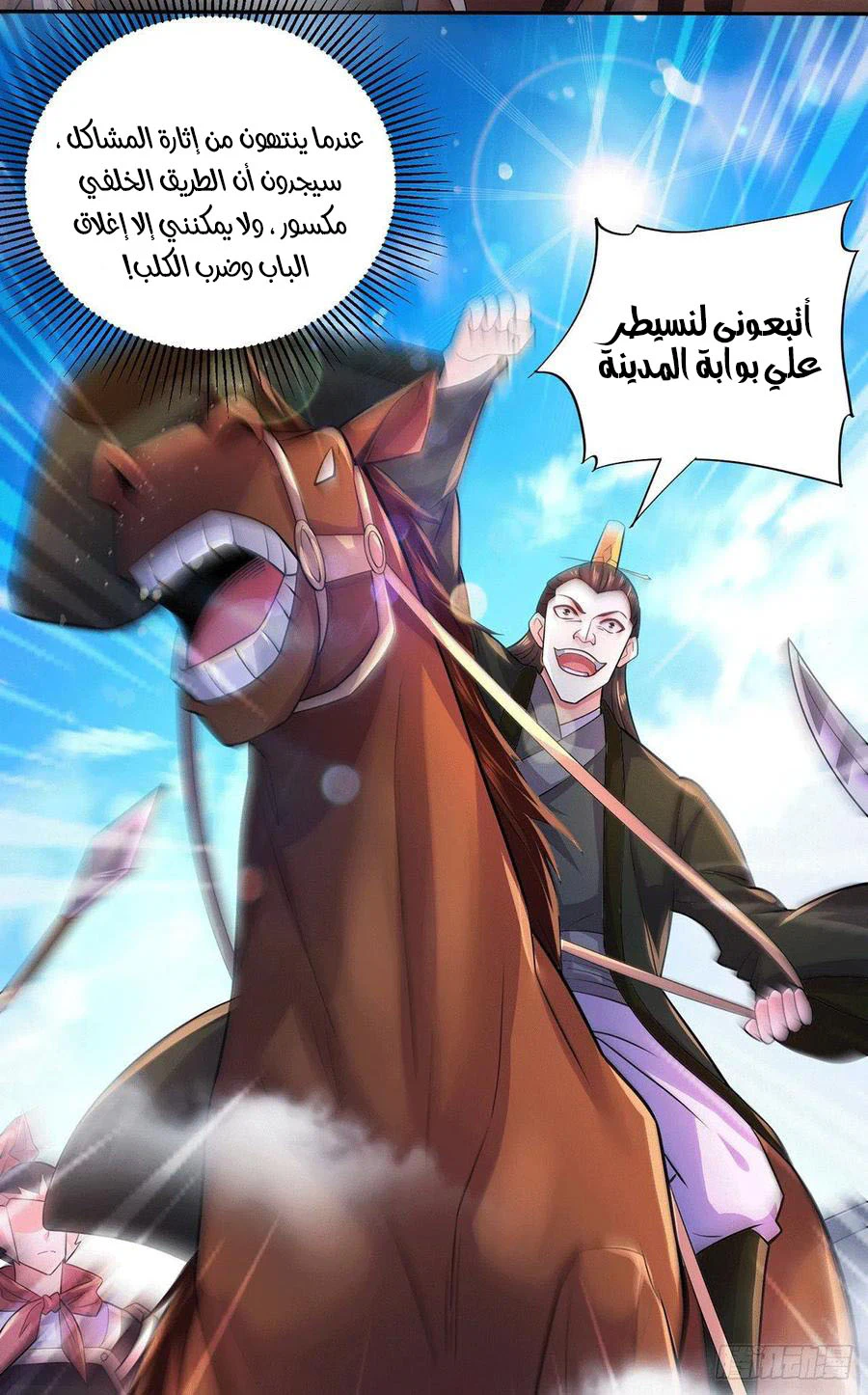 Chapter Image 20