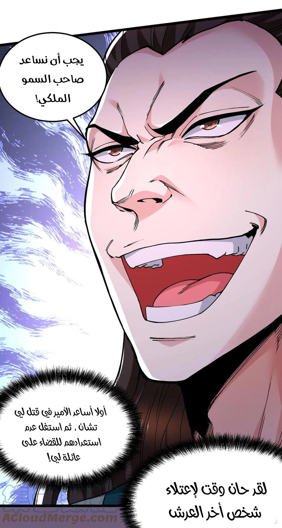 Chapter Image 8