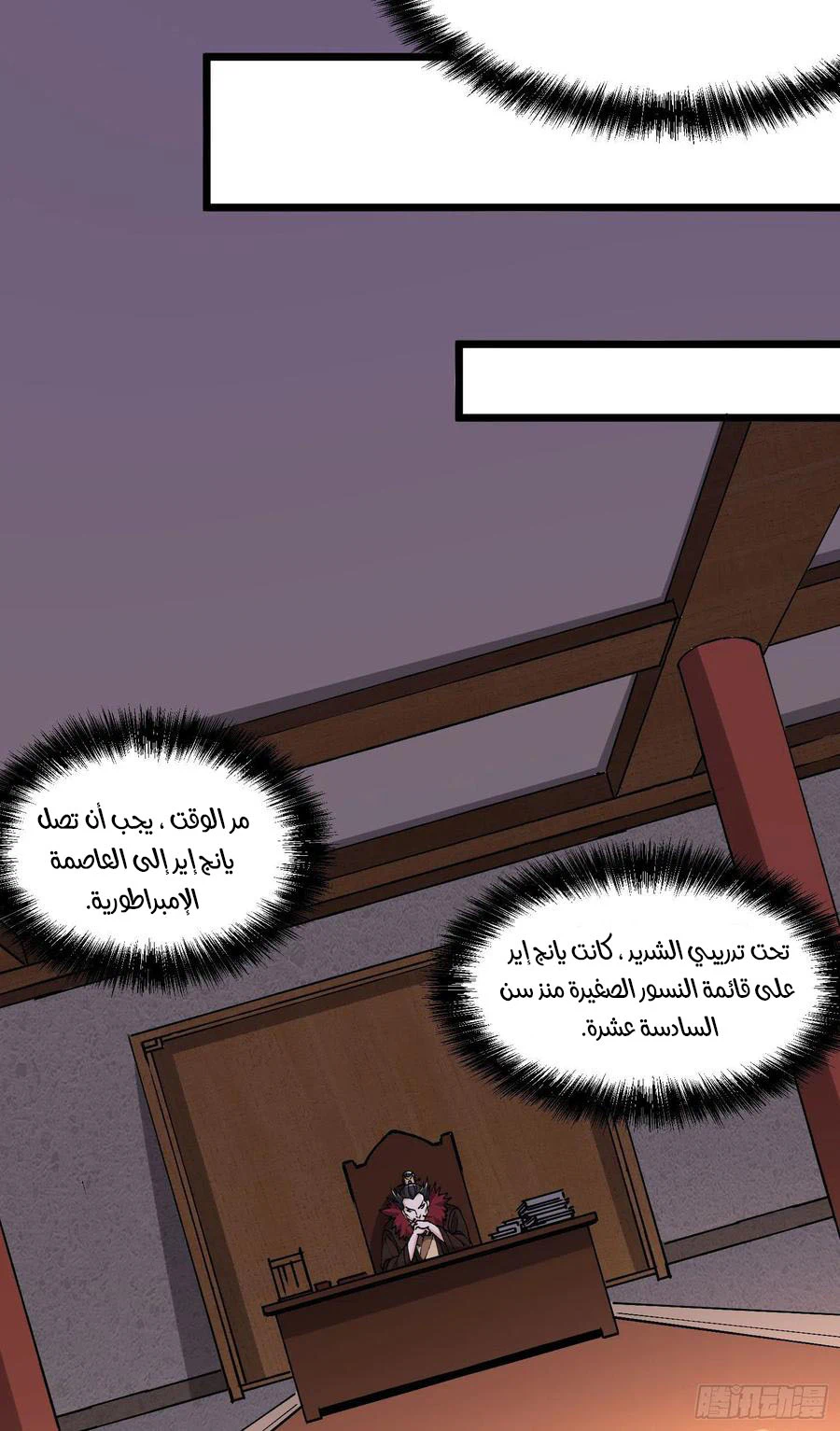 Chapter Image 9